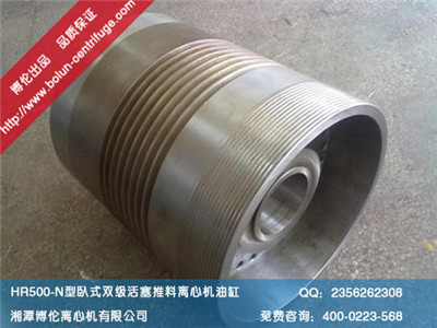 HR500-N型臥式雙級活塞推料離心機(jī)復(fù)合油缸